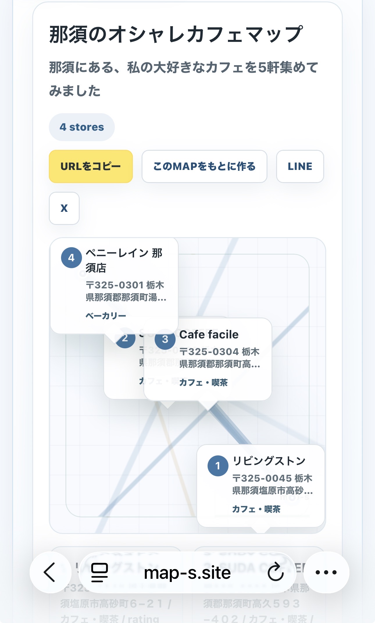 複数店舗MAPのスマホ表示例